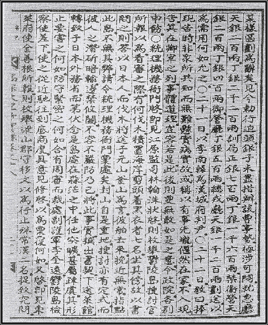 Official Chosun Document