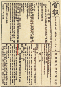 Imperial Ordinance No. 41